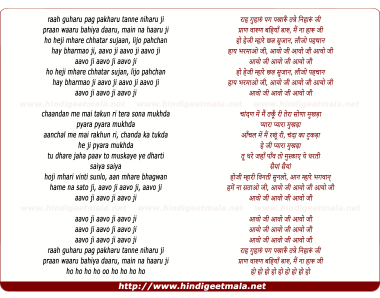lyrics of song Chaandan Mein Main Taku Ri