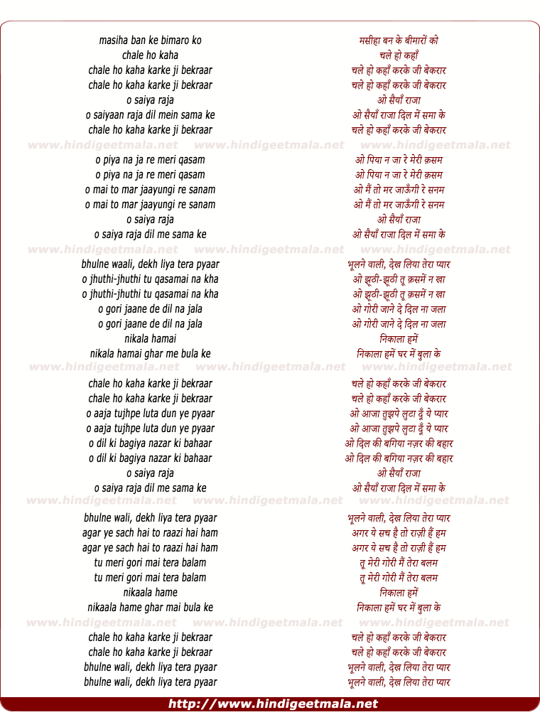 lyrics of song Chale Ho Kaha Karake Ji Bekarar
