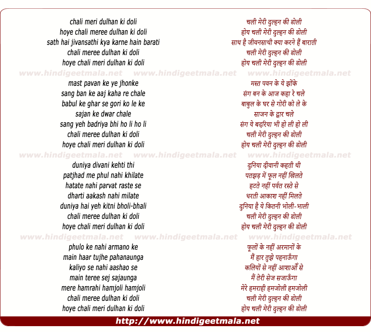lyrics of song Chali Meree Dulhan Ki Doli