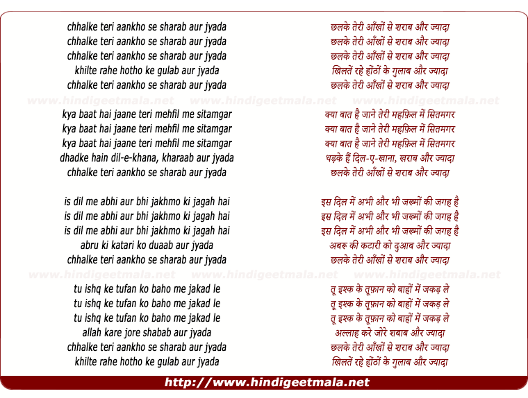 lyrics of song Chalke Teri Aankho Se Sharab Aur Jyada