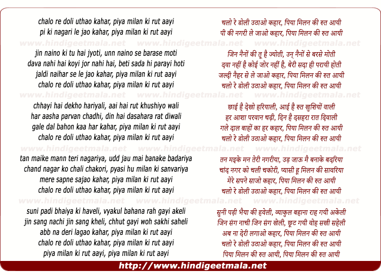 lyrics of song Chalo Re Dolee Uthao Kahar
