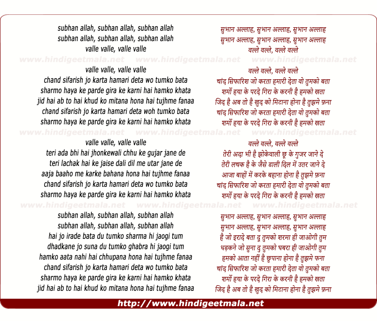 lyrics of song Chand Sifarish Jo Karta Hamaree