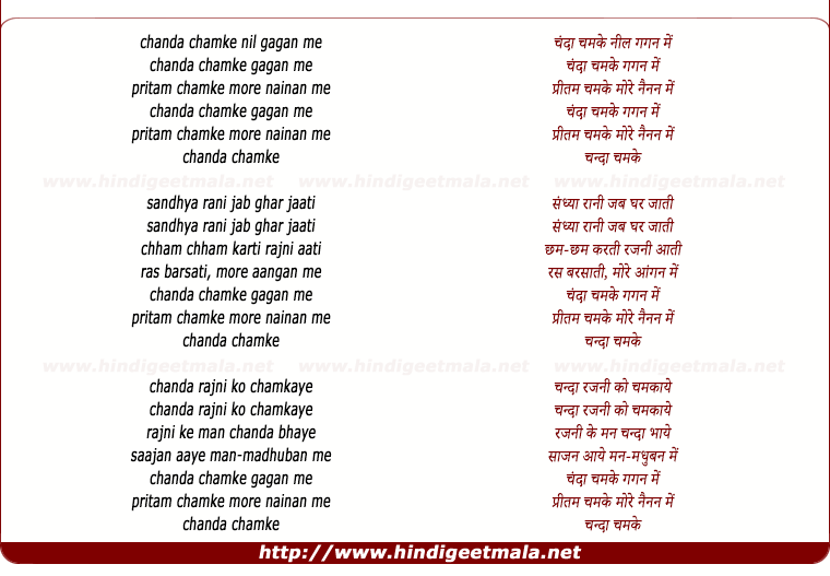 lyrics of song Chanda Chamke Nil Gagan Me