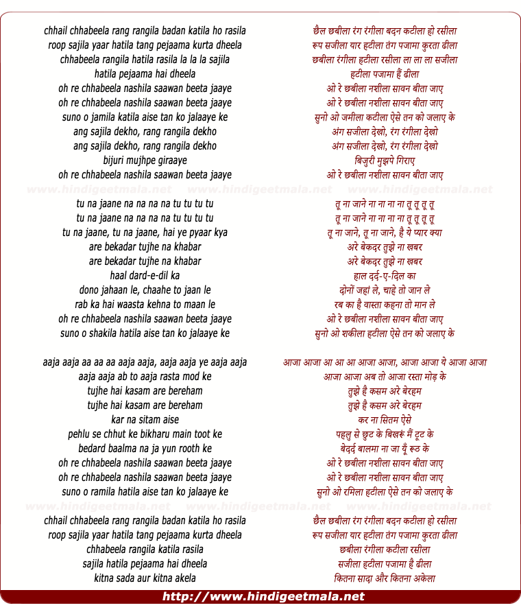 lyrics of song Chhail Chhabeela Rang Rangila