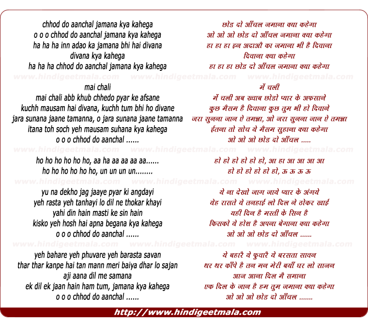 lyrics of song Chhod Do Aanchal Jamaana Kya Kahega