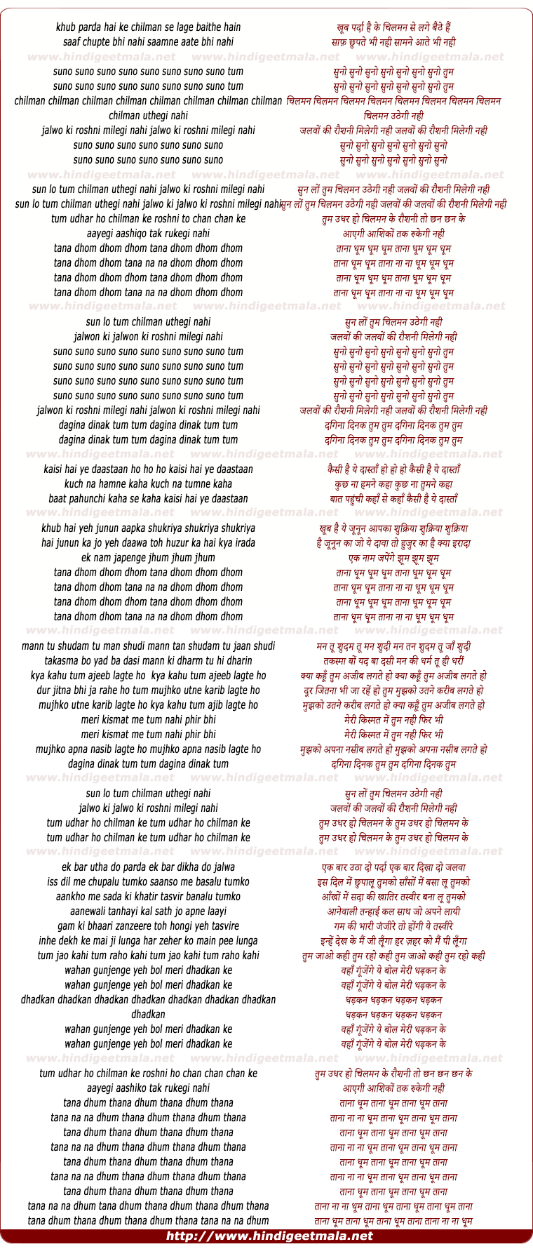 lyrics of song Chilman Uthegee Nahee