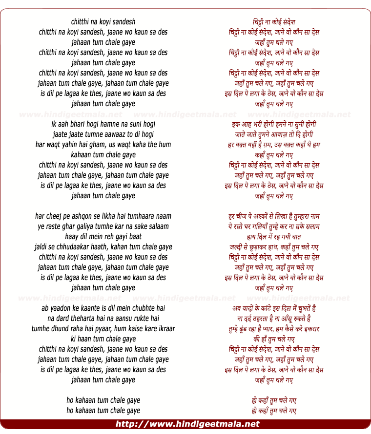 lyrics of song Chitthi Na Koyi Sandes
