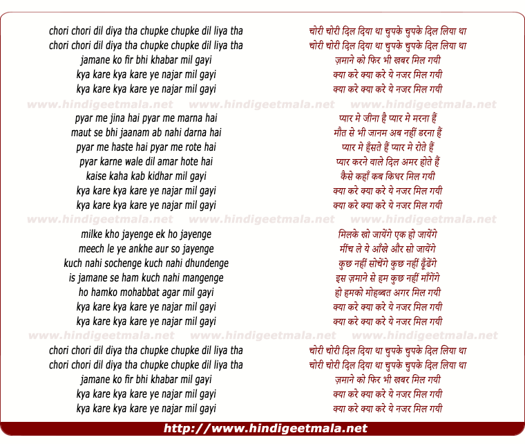 lyrics of song Chori Chori Dil Diya Tha