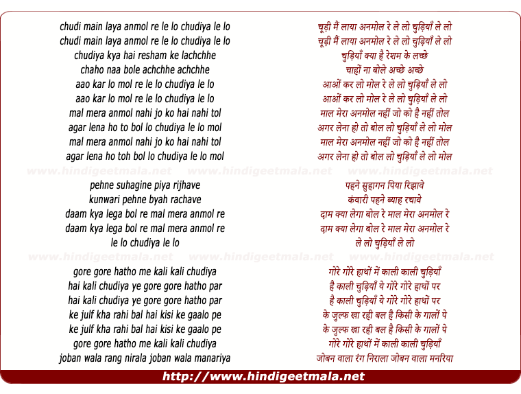 lyrics of song Chudi Mai Laya Anmol Re