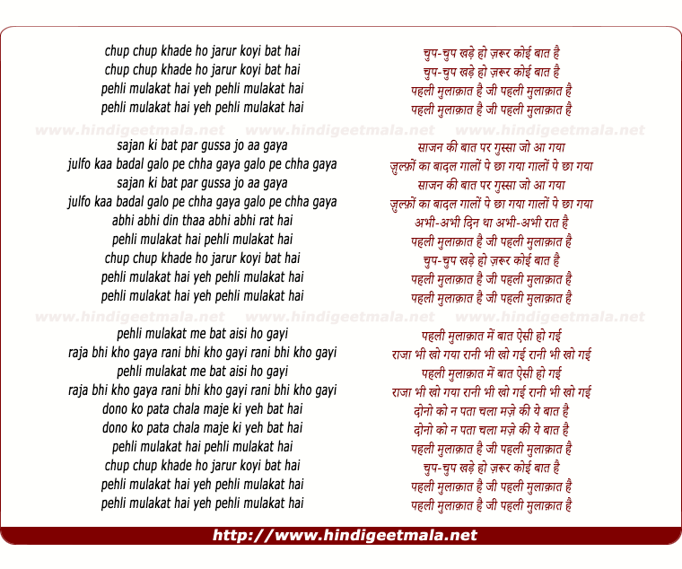 lyrics of song Chup Chup Khade Ho Zaroor Koyi Baat Hai