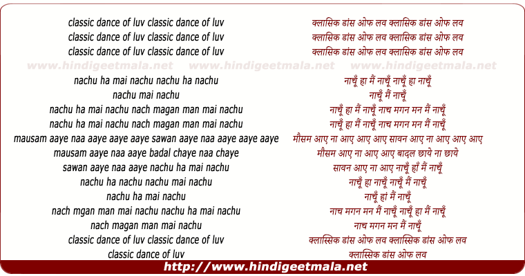 lyrics of song Classic Dance Of Love, Nachu Mai Nachu