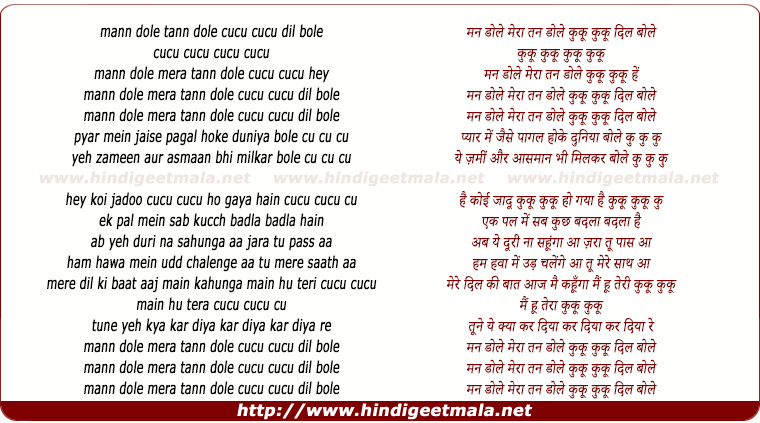 lyrics of song Cucu  Mann Dole Tann Dole