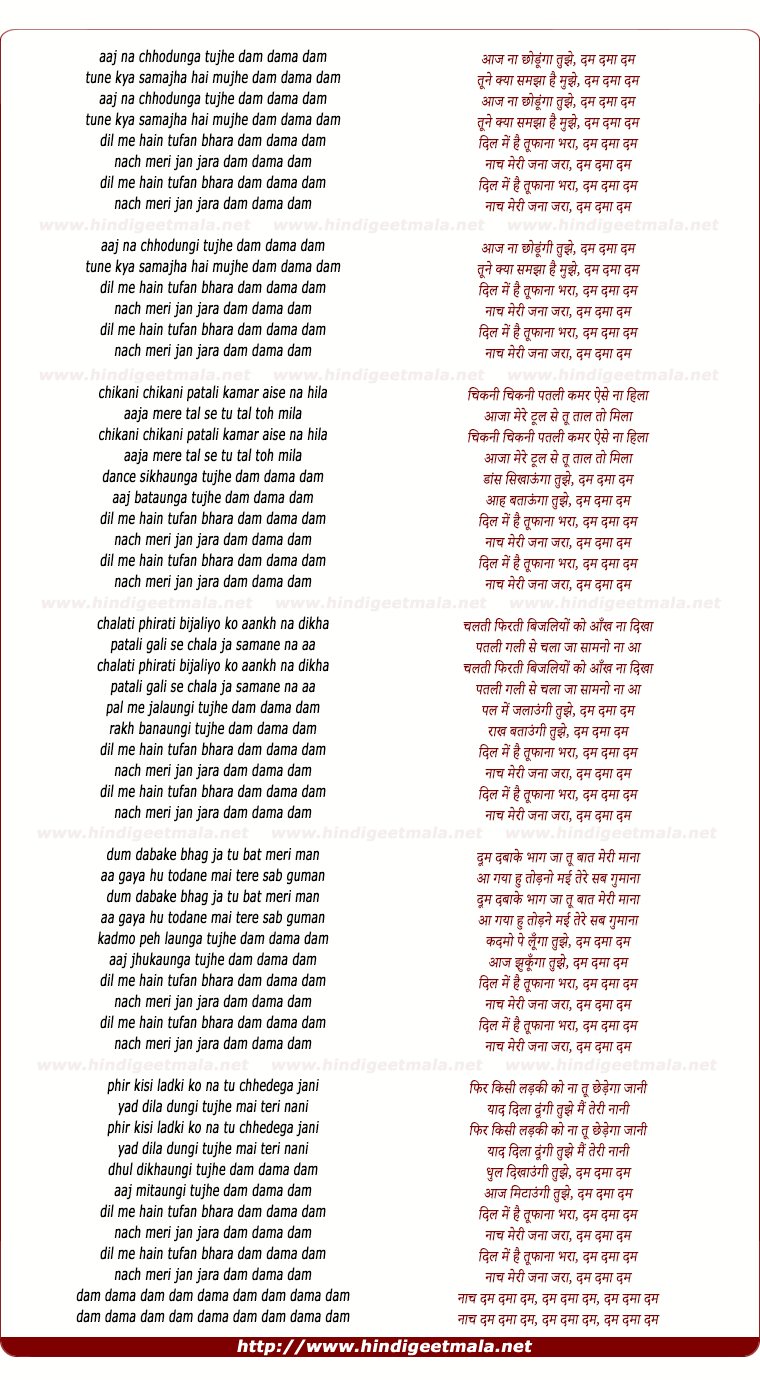 lyrics of song Dam Dama Dam