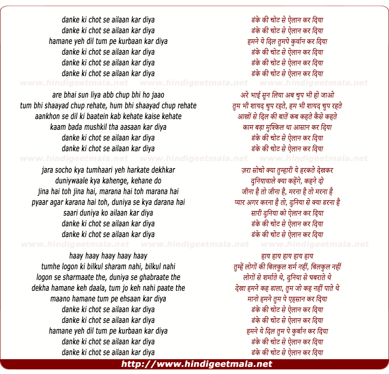 lyrics of song Danke Ki Chot Se