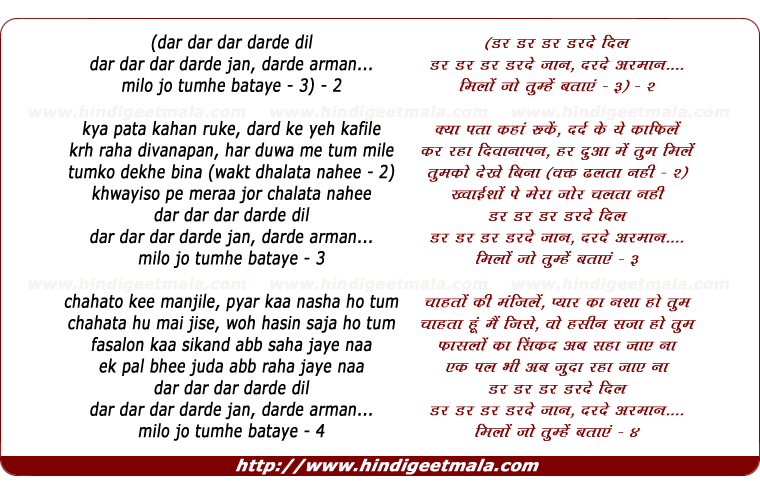 lyrics of song Dar Dar Dar Darde Dil