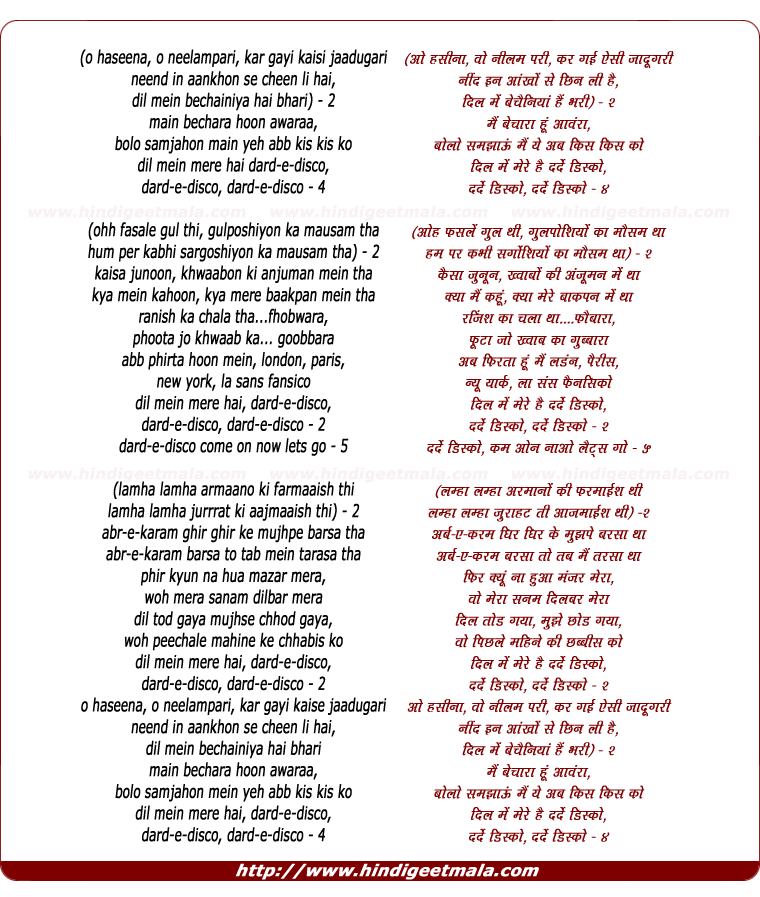 lyrics of song Dard E Disco