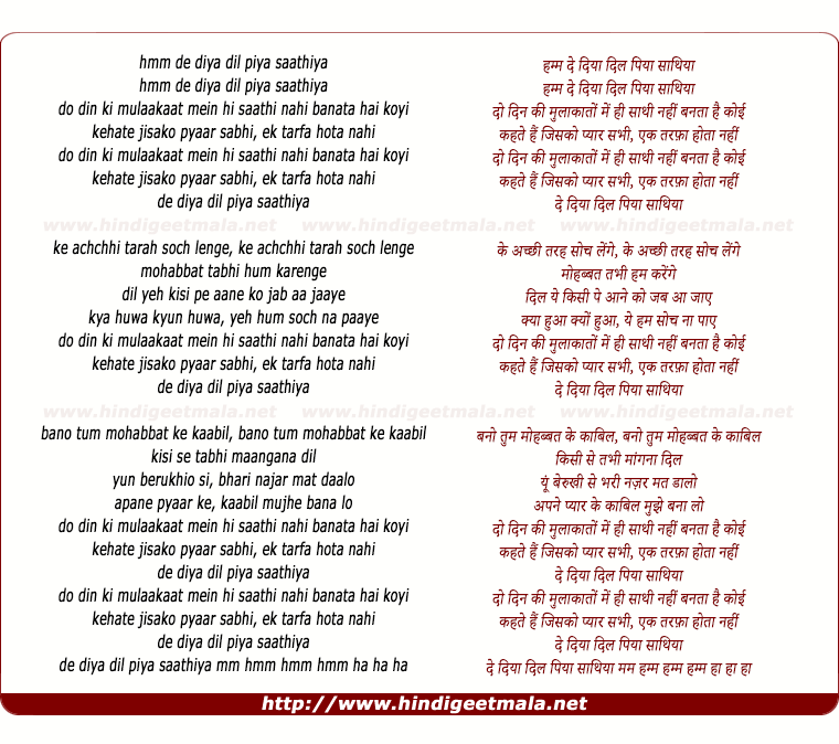 lyrics of song De Diya Dil Piya Saathiya