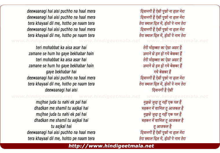 lyrics of song Deewaanagi Hai Aisi