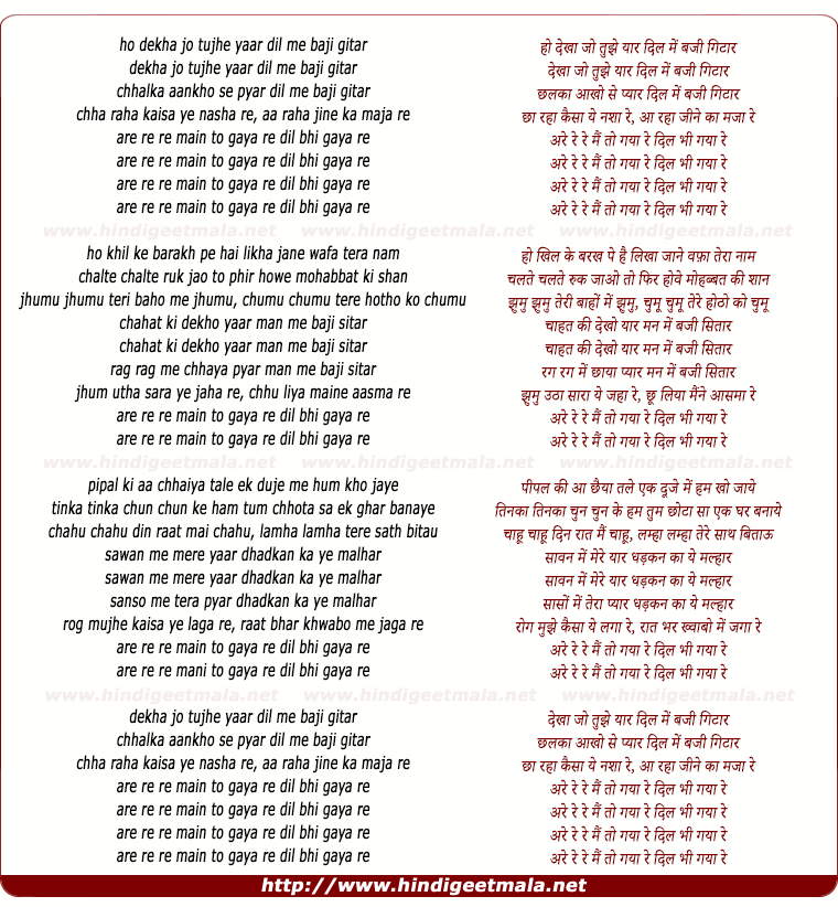 lyrics of song Dekha Jo Tujhe Yar