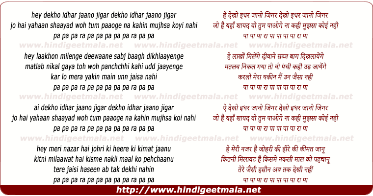 lyrics of song Dekho Idhar Jaano Jigar
