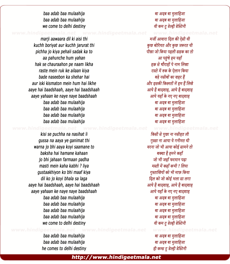 lyrics of song Delhi Destiny, Baa Adab Baa Mulaahija