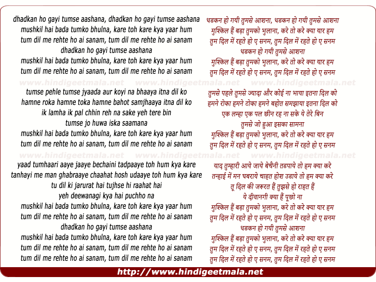 lyrics of song Dhadkan Ho Gayi Tumase Aashana