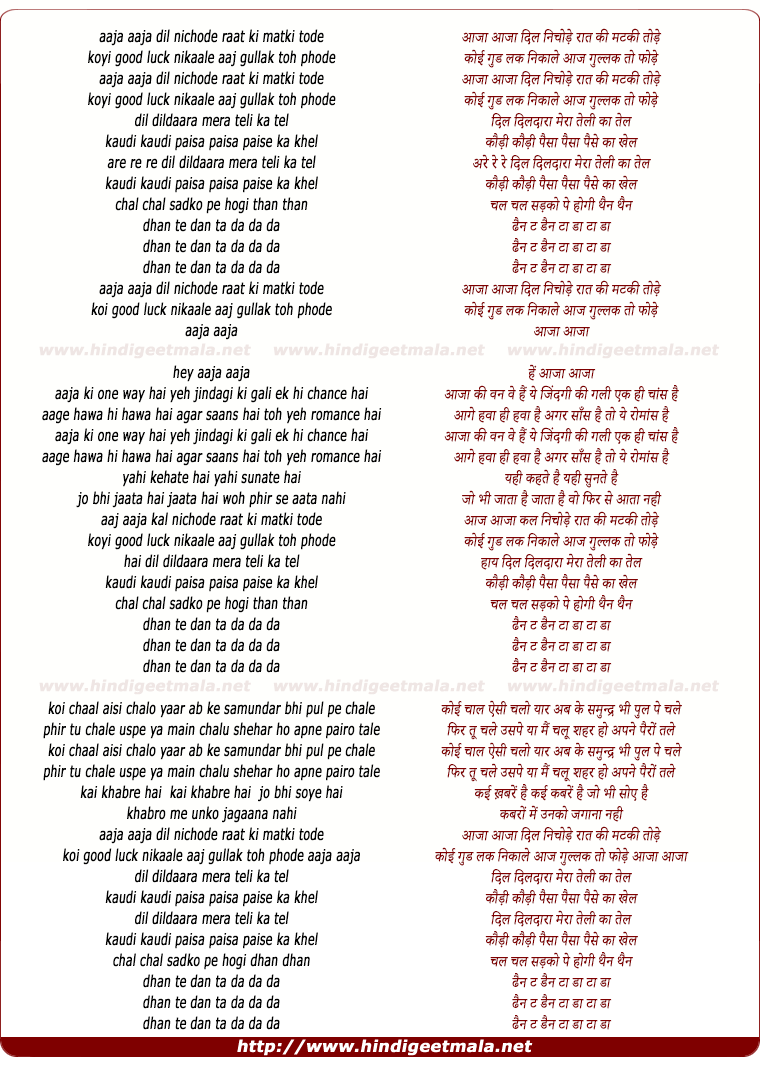 lyrics of song Ten Tene, Aaja Aaja Dil Nichode