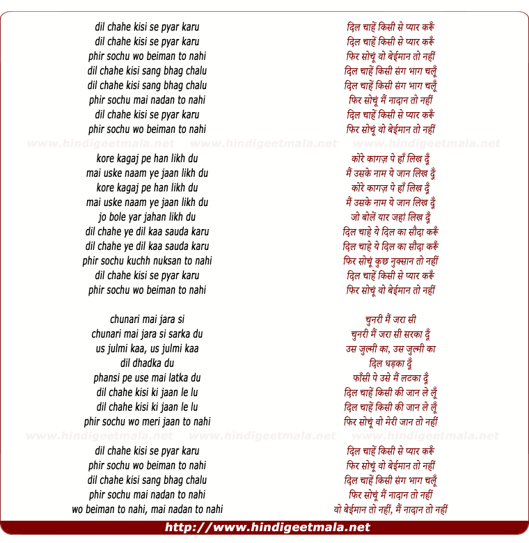 lyrics of song Dil Chahe Kisise Pyar Karu