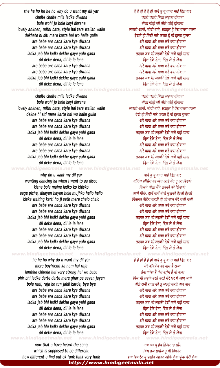 lyrics of song Dil Deke Dena, Dil Le Le Lena