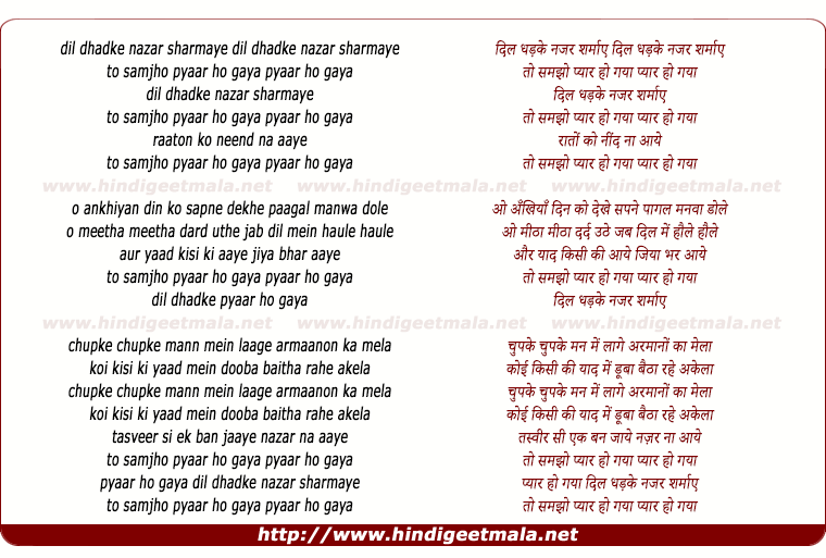 lyrics of song Dil Dhadke Nazar Sharmaye