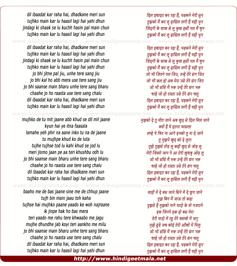 lyrics of song Dil Ibaadat Kar Raha Hai