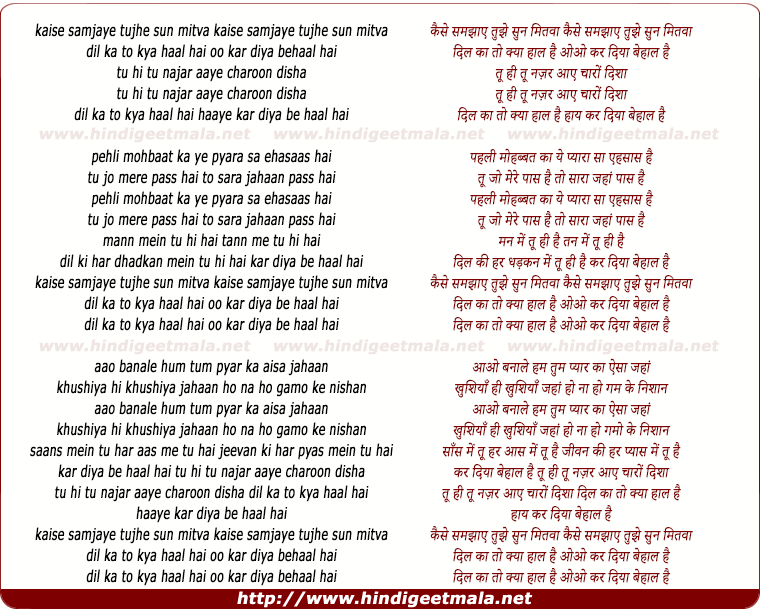 lyrics of song Dil Ka To Kya Haal Hai