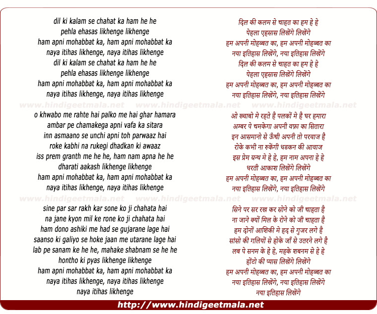 lyrics of song Dil Kee Kalam Se