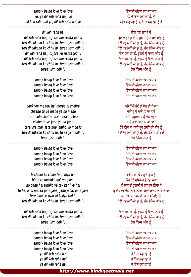 lyrics of song Dil Keh Raha Hai (Remix)