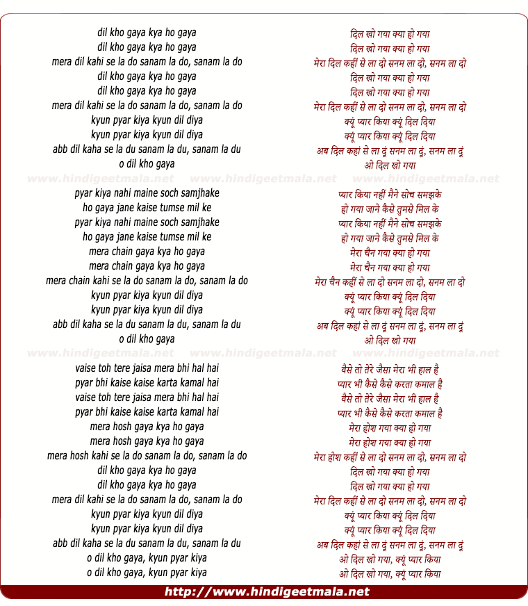lyrics of song Dil Kho Gaya Kya Ho Gaya