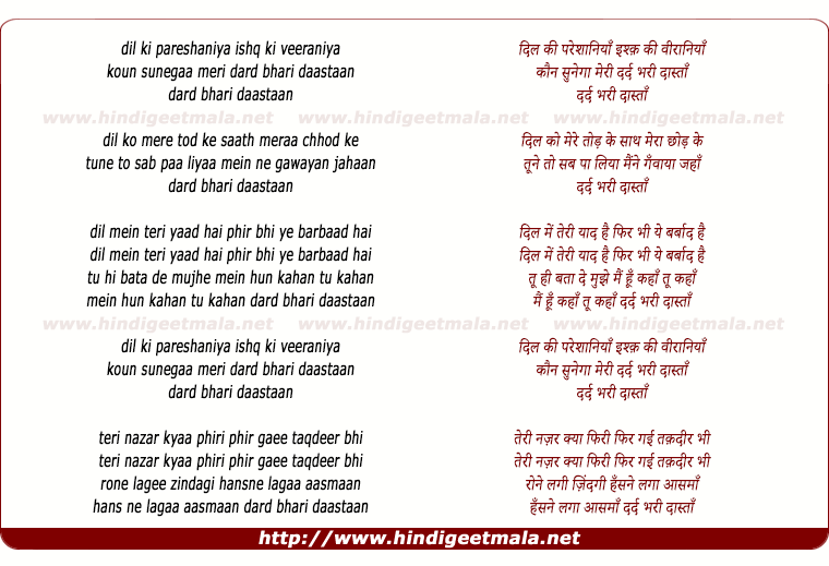 lyrics of song Dil Ki Pareshaniya