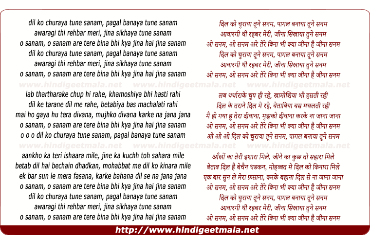lyrics of song Dil Ko Churaaya Tumne Sanam, O Sanam O Sanam