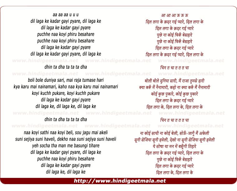 lyrics of song Dil Laga Ke Kadar Gayi Pyare