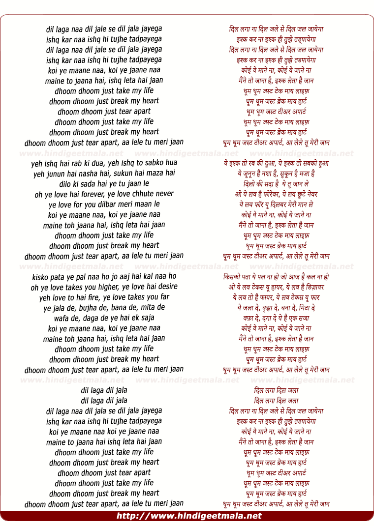 lyrics of song Dil Lagaa Naa