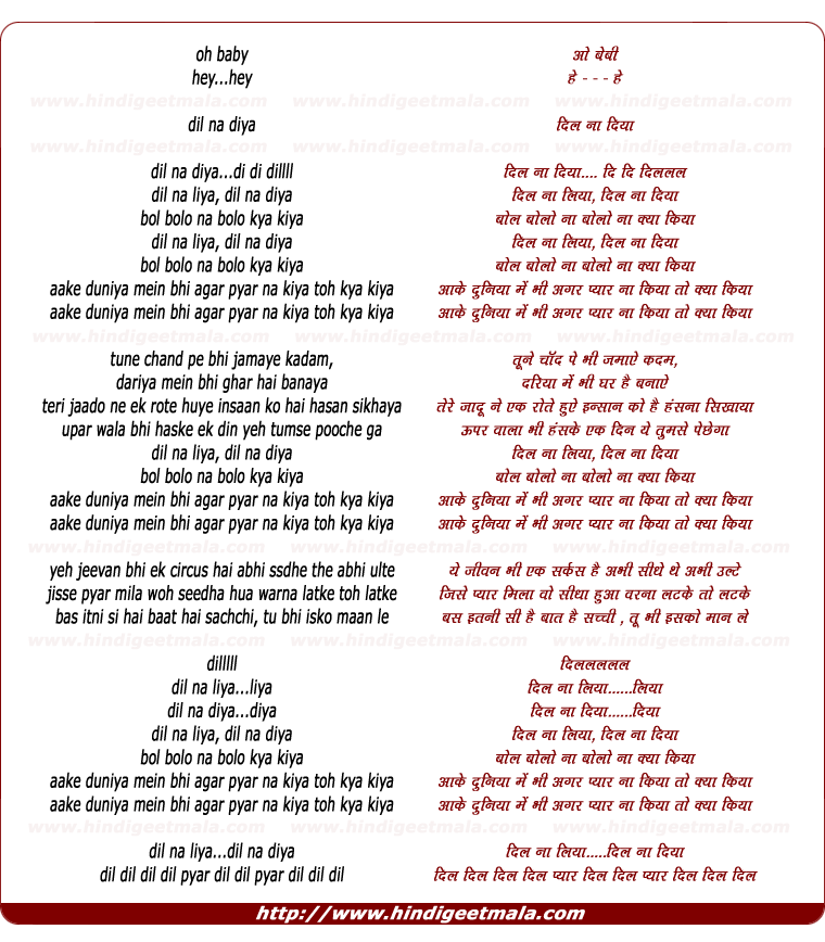 lyrics of song Dil Na Diya