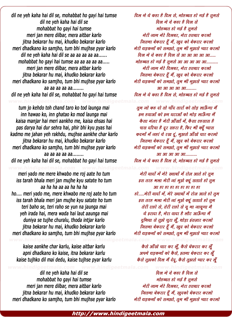 lyrics of song Dil Ne Yeh Kaha Hai Dil Se