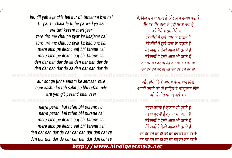 lyrics of song Dil Yeh Kya Chiz Hai