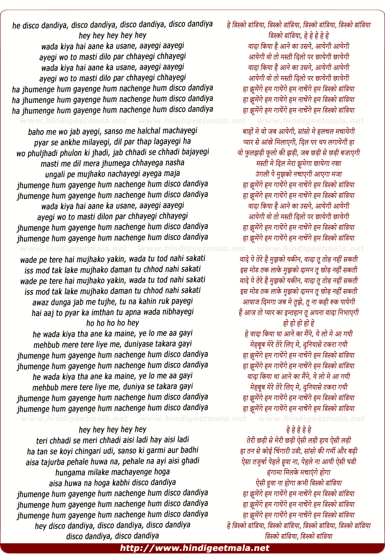 lyrics of song Disco Dandiya Ha Jhumenge Hum Gayenge