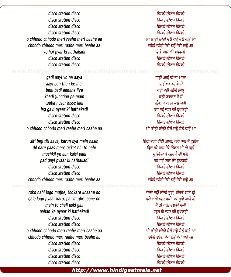 lyrics of song Disco Station Disco