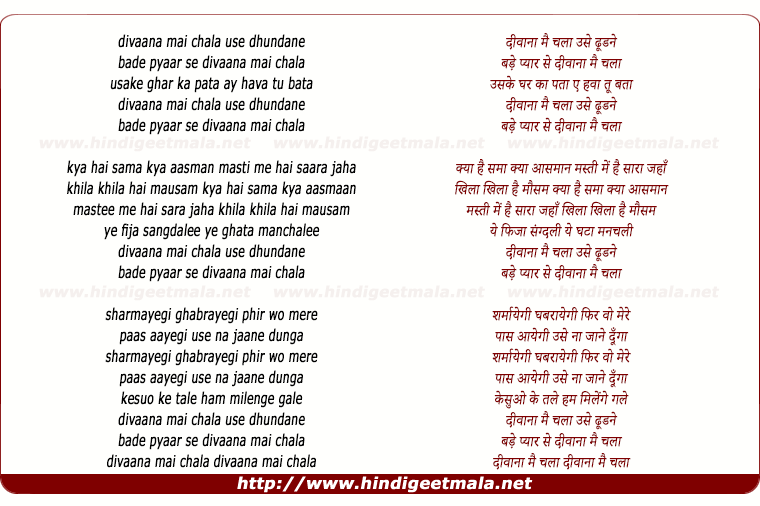 lyrics of song Divaana Mai Chala