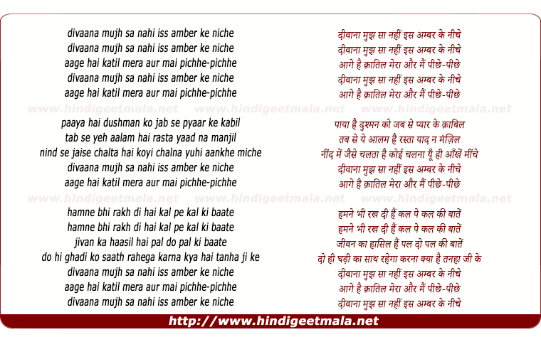 lyrics of song Divaana Mujsha Nahee, Iss Amber Ke Niche