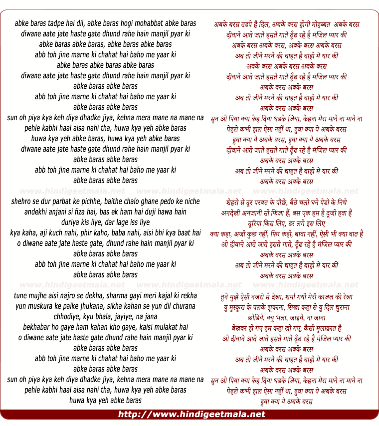 lyrics of song Diwane Aate Jate Haste Gate