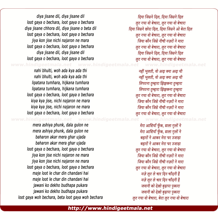 lyrics of song Diyaa Jisne Dil