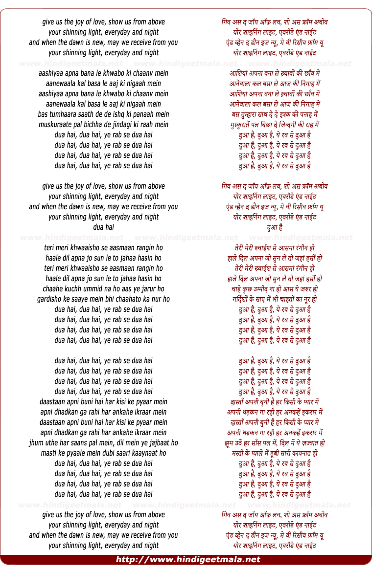 lyrics of song Dua Hai, Dua Hai, Yeh Rab Se Dua Hai