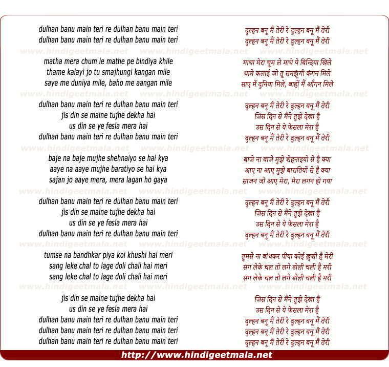 lyrics of song Dulhan Banu Main Teri Re